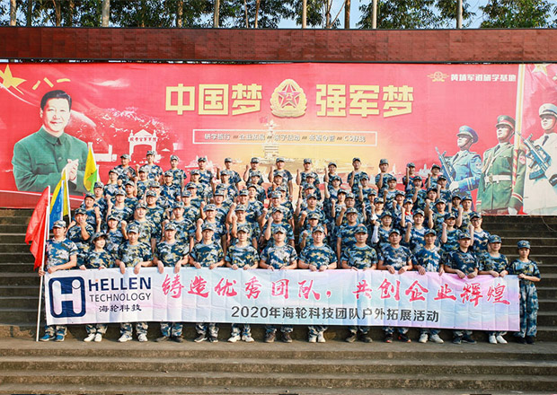2020年10月永利科技团建‖携手并进♥与爱同行