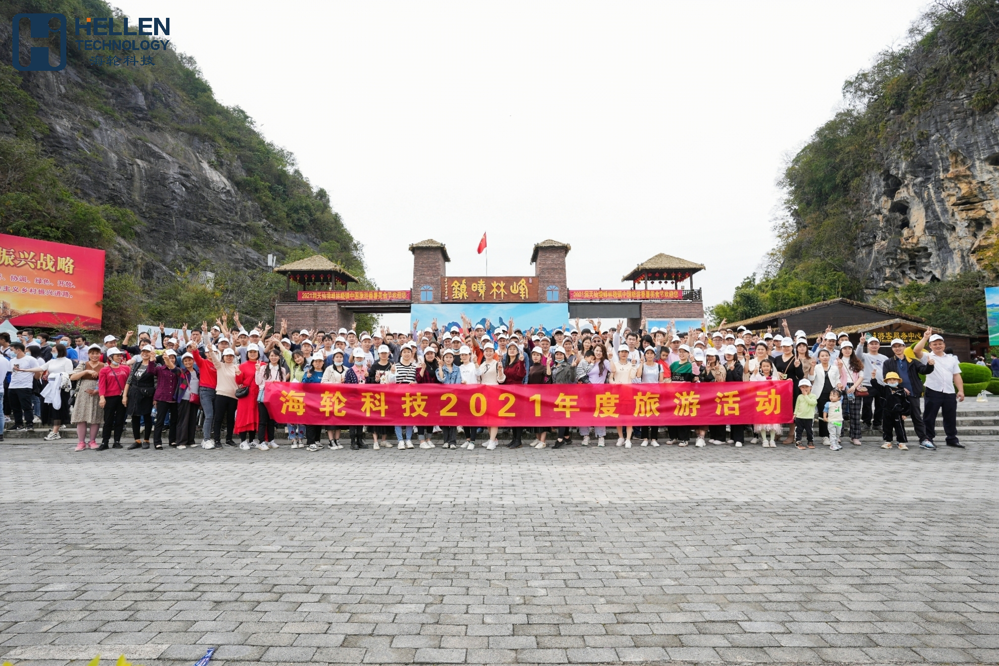 2021年11月永利科技旅游活动